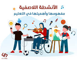 الأنشطة الصفّية التي تُحوِّل الحصة إلى مختبر تعلّم حيّ