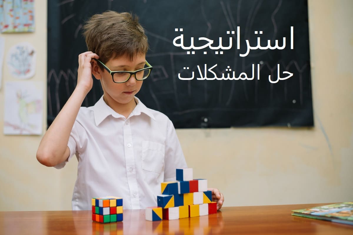 أشهر المشكلات التي تواجه المعلمين داخل الصف مع حلول تفصيلية عملية لكل منها في استراتيجيات