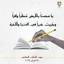 لا يختار المعلمون  مهنتهم، بل يختارهم الله لذلك