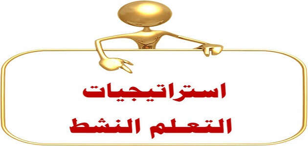 استراتيجيتان رائعتان تُحوِّلان الحصة إلى تفاعل ومتعة حقيقية للمرحلة الإعدادية والثانوية!