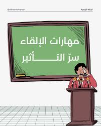 كيف تخطف طلابك من أول دقيقة؟!