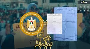 نقل المعلم إلى وزارة أخرى