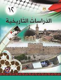 أسئلة سنوات سابقة  - التاريخ-