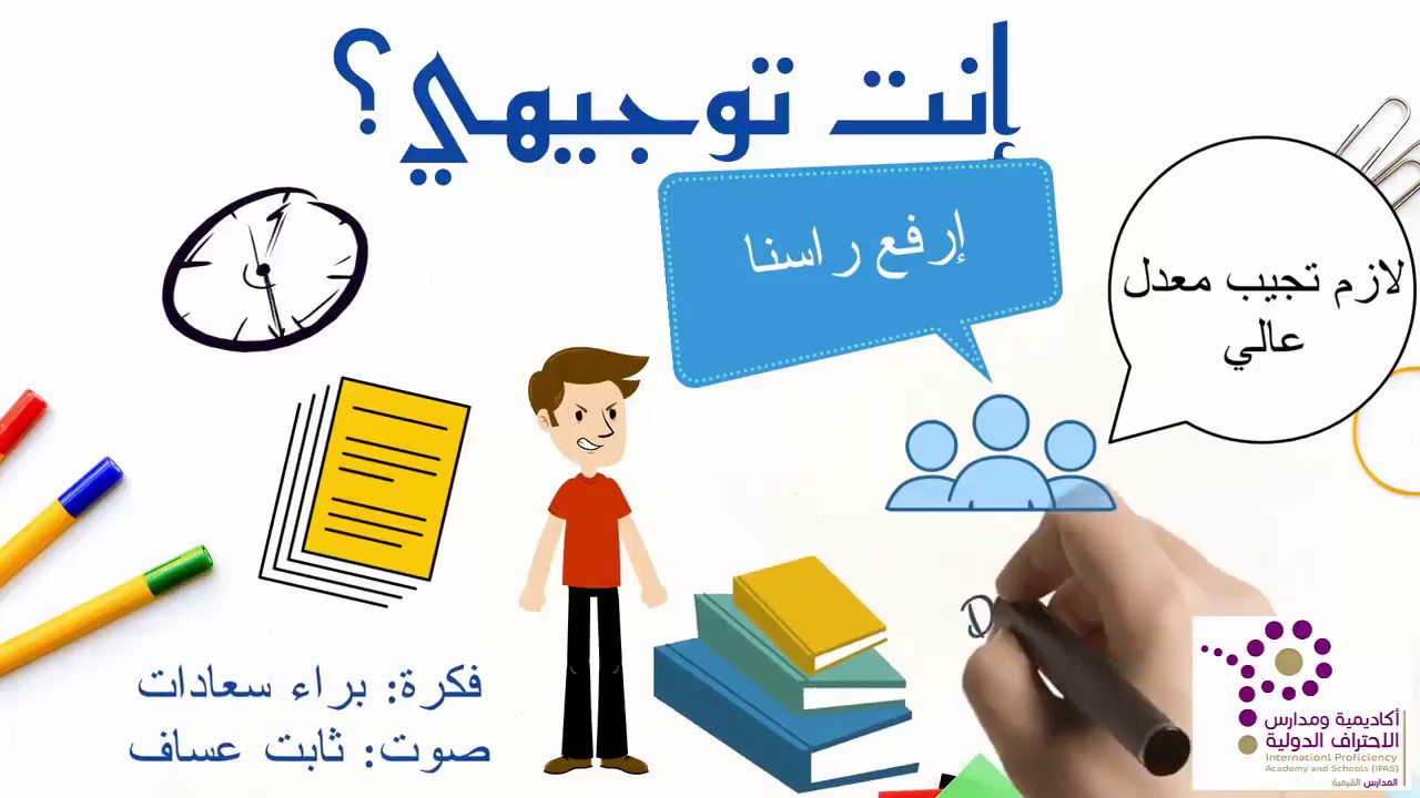 نصائح لطلبة #الثانوية_العامة