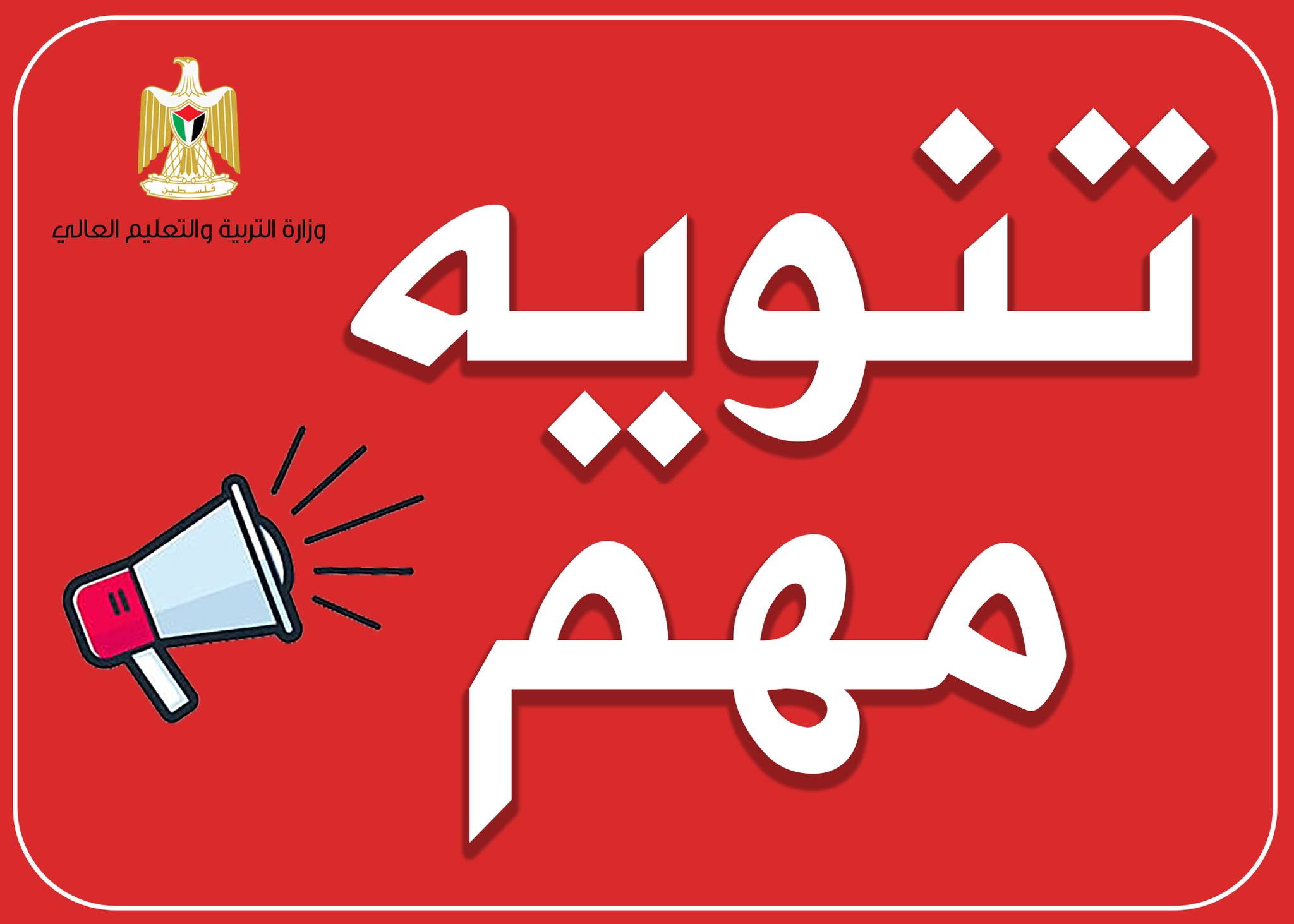 لاحقا بخصوص تقديم الطلبات لمنحة الأزهر الشريف
