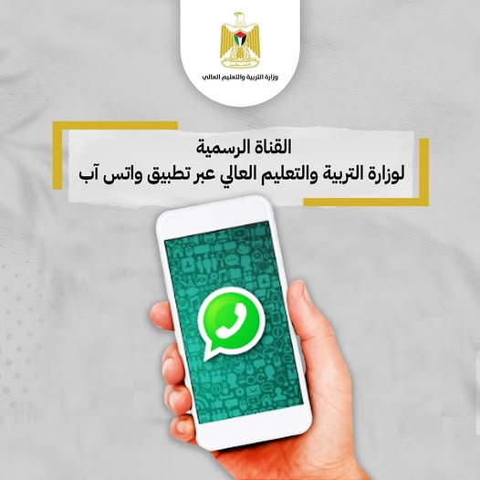 لتصلكم أخبار المنح الدراسية ونشاطات وزارة التربية عموماً