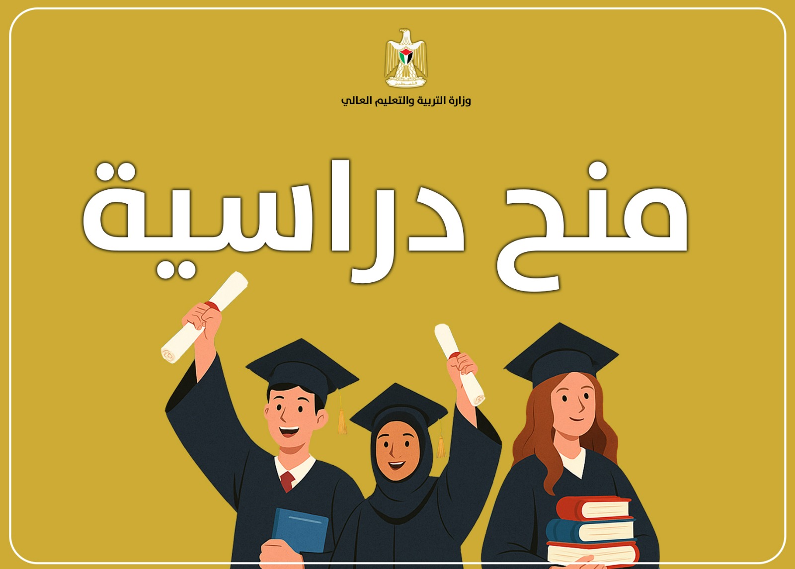 توفر منح دراسية في موريتانيا للعام 2025-2026