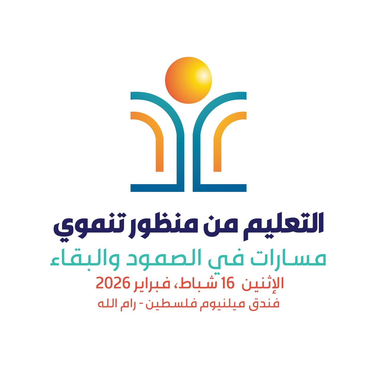 جاهزية كاملة لانطلاق مؤتمر "التعليم من منظور تنموي"