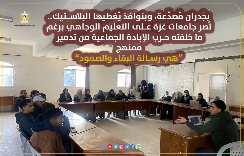 جامعات_غزة.. الصمود والبقاء